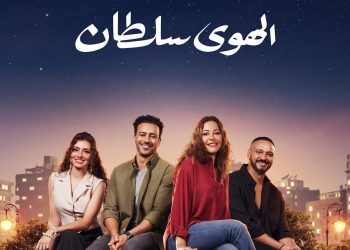 بعد ساعات من عرضه.. اتهام بالسرقة لفيلم الهوى سلطان