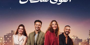 بعد ساعات من عرضه.. اتهام بالسرقة لفيلم الهوى سلطان