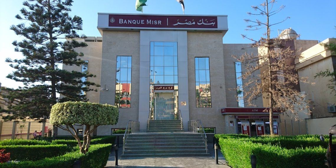 أرصدة شهادات ادخار بنك مصر ترتفع إلى 1.12 تريليون جنيه بنهاية النصف الأول من 2024