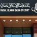 بنك فيصل الإسلامي يضخ 345 مليون جنيه بمجال المسؤولية المجتمعية خلال 9 أشهر