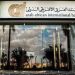 ودائع العملاء بالبنك العربي الأفريقي الدولي تسجل 12.83 مليار دولار بنهاية سبتمبر 2024