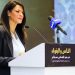 وزيرة التخطيط: تجاوز محفظة التعاون المصرفي 11 مليار دولار منذ 2020