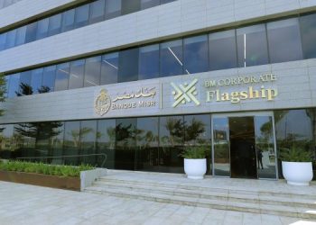 بنك مصر يطلق مركز أعمال جديد لخدمة كبار عملاء الشركات Flagship Business Center