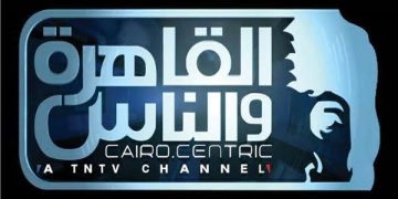 بيان من قناة “القاهرة والناس” بشأن البلوجر المقبوض عليها