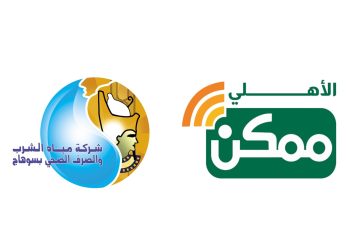 شركة «الأهلي ممكن» توقع بروتوكول تعاون مع شركة «مياه سوهاج» لتطوير خدمات التحصيل الإلكتروني
