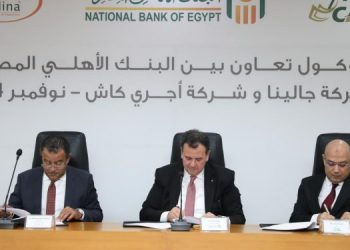 البنك الاهلي المصري يوقع بروتوكول تعاون مع شركتي “جالينا” و”اجري كاش”