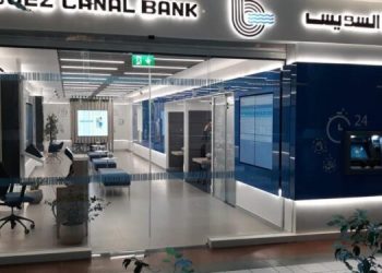 بنك قناة السويس يتخارج من 4 شركات تابعة