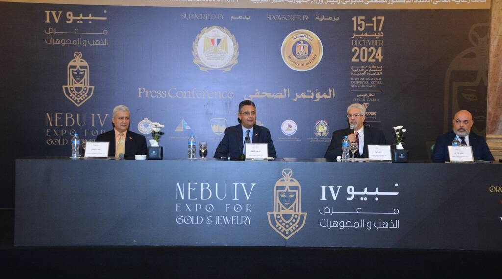 التموين تعلن تفاصيل إقامة معرض “نبيو” للذهب والمجوهرات 2024