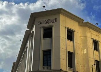 البنك المركزي المصري يطلق حملة جديدة للتثقيف المالي