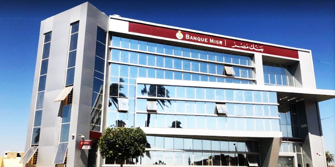 بنك مصر يخفض أسعار الفائدة على شهادتي ادخار “القمة” و “إيليت” بالدولار الأمريكي