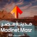مدينة مصر للإسكان توقع مذكرة تفاهم مع “أسيك” باستثمارات 580 مليون جنيه