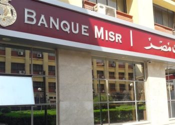 بنك مصر يجري أول مزاد رقمي عام لبيع الأصول بالتعاون مع Belmazad.com