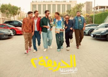 خلال 3 أيام.. “الحريفة2” يحقق 21 مليون جنيه فى دور العرض المصرية
