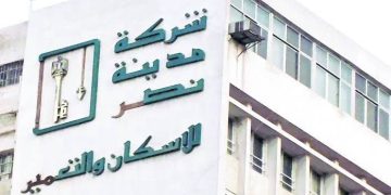 مدينة مصر للإسكان توقع مذكرة تعاون مع الحاذق للإنشاءات باستثمارات 900 مليون جنيه