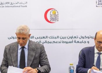 البنك العربي الأفريقي الدولي يوقع بروتوكول تعاون مع جامعة أسيوط