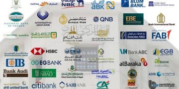 البنوك تبدأ إعادة تسعير الفائدة على منتجاتها مطلع العام الجديد 2025