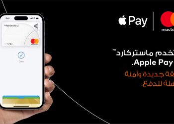 ماستركارد ماستركارد تفعل نظام أبل باي للمدفوعات لعملائها في مصر
