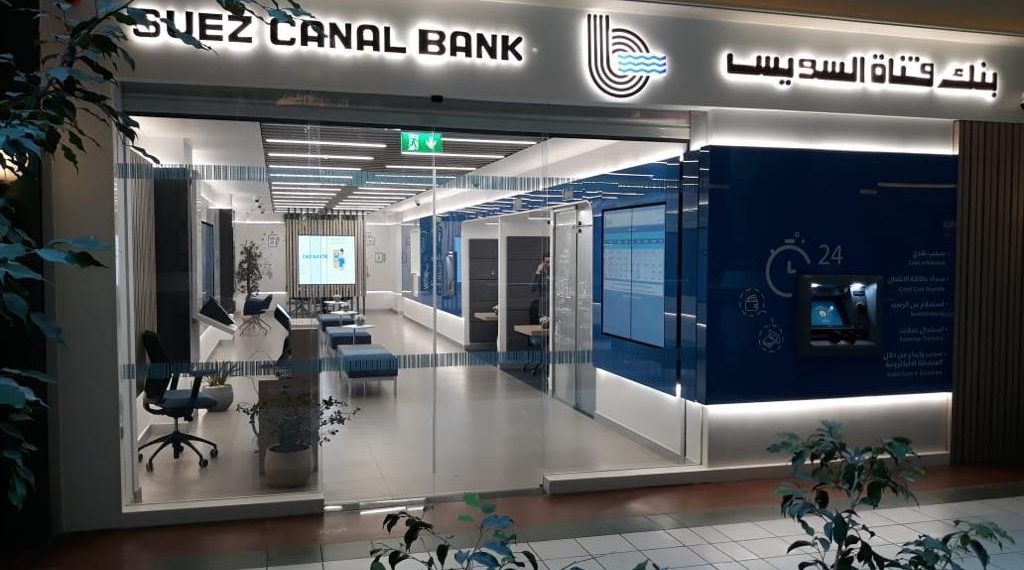 بعائد يصل إلى 27%.. بنك قناة السويس يصدر شهادة متوافقة مع الشريعة الإسلامية