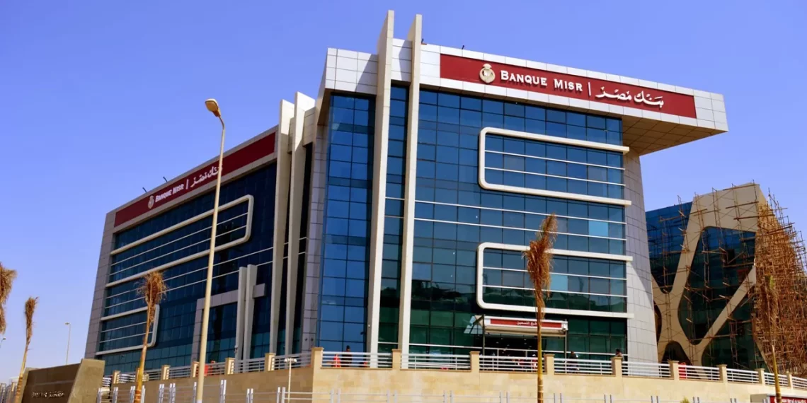 أبرزها السعودية..بنك مصر يعتزم التوسع في إفريقيا والشرق الأوسط