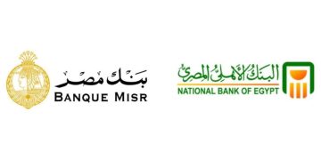 1.5 تريليون جنيه حصيلة اكتتابات شهادات مرتفعة العائد بـ”الأهلي” و”مصر” في 2024