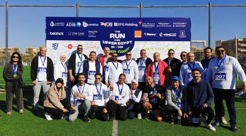 بنك التنمية الصناعية يرعى ماراثون جمعية أصدقاء أحمد بهاء الدين لدعم التنمية