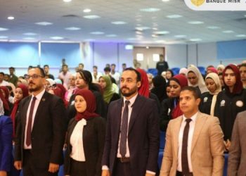 مراكز خدمات تطوير الأعمال ببنك مصر تنظم ندوة تثقيفية بجامعة جنوب الوادي