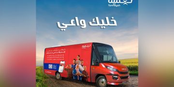 شركة «تنميه» تطلق مبادرة الفرع المتنقل “خليك واعي” لتعزيز الشمول المالي