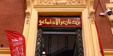 بنك ناصر الاجتماعي يفتح فروعه غدا الأربعاء لصرف معاشات شهر يناير
