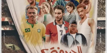 “الحريفة 2” يتفوق على “الهنا اللي انا فيه” بشباك التذاكر