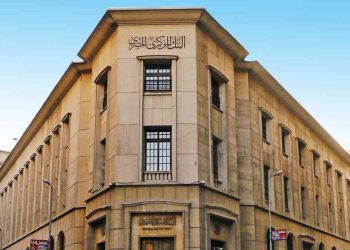 بمناسبة انتهاء السنة المالية..البنك المركزي يمنح البنوك إجازة الأربعاء المقبل