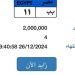 بـ2 مليون جنيه.. 4 أشخاص يتنافسون على لوحة سيارة “ب ب – 11” المميزة