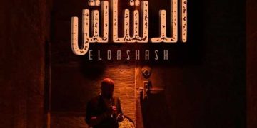 محمد سعد يتربع على قمة شباك تذاكر السينما في مصر بفيلم “الدشاش”
