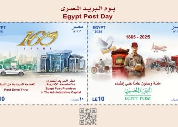 البريد المصري يصدر بطاقة بريد تذكارية بمناسبة الاحتفال بعيد البريد المصري