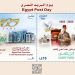 البريد المصري يصدر بطاقة بريد تذكارية بمناسبة الاحتفال بعيد البريد المصري