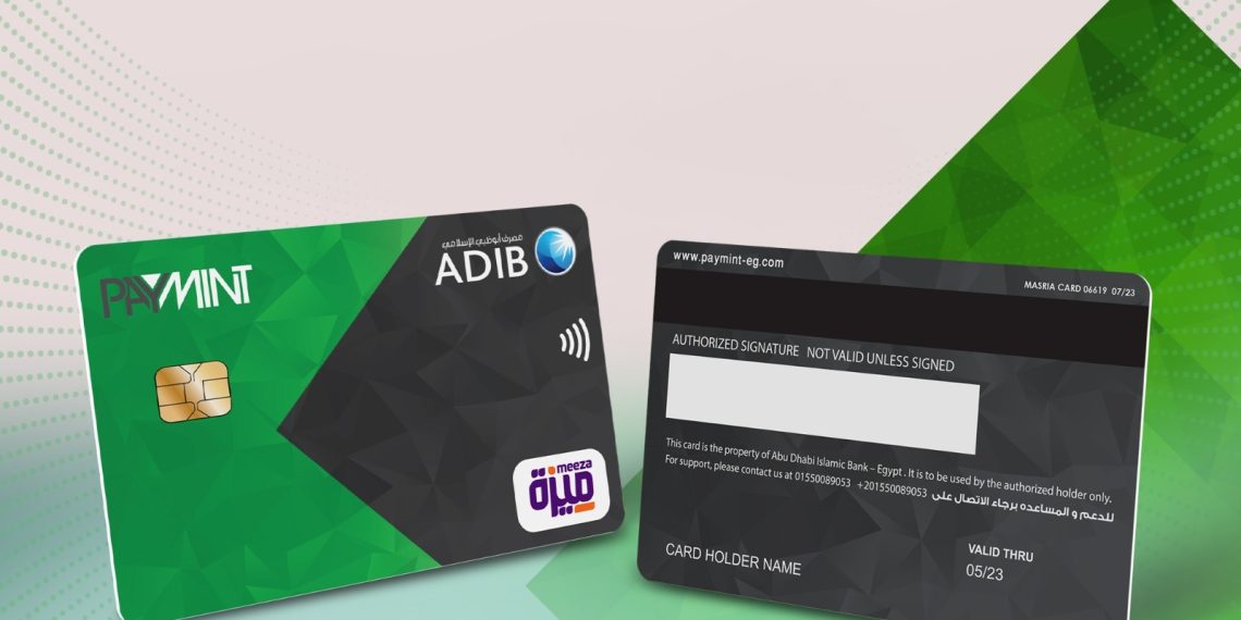 تعاون بين مصرف «أبو ظبي الإسلامي- مصر» وشركة «PayMint» لإطلاق أول بطاقاتها ميزة المدفوعة مقدمًا