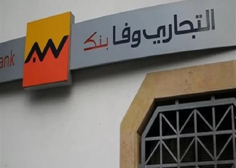التجاري وفا بنك يطلق أول عروضه في 2025.. «كاش باك» يصل إلى 30 ألف جنيه عند استخدام البطاقات الائتمانية