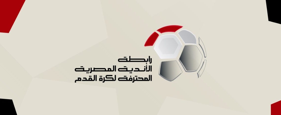 الأهلي والزمالك والمقاولون العرب ضمن أبرز عقوبات الجولة 11 بالدوري المصري