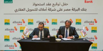 بنك البركة مصر يستحوذ على كامل أسهم «أملاك للتمويل مصر»