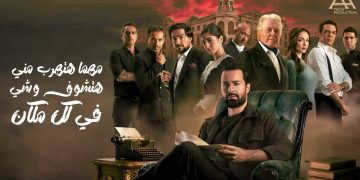 طرح أغنية “باشا” الرسمية على يوتيوب بطولة أحمد حاتم