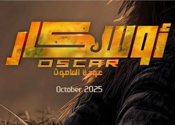 فيلم أوسكار يحقق 6 ملايين جنيه في 72 ساعة فقط