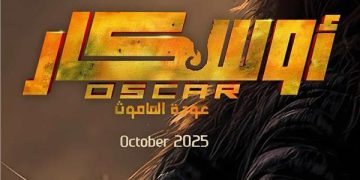 فيلم أوسكار يحقق 6 ملايين جنيه في 72 ساعة فقط