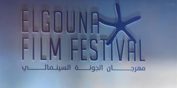 مهرجان الجونة يطلق مكتبة فيديو جديدة للضيوف والمهنيين