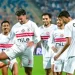 اليوم.. الزمالك يلاقي ديكيداها في إياب الكونفدرالية الإفريقية