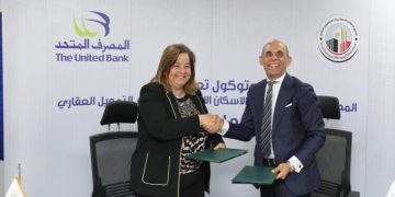 بقيمة 5 مليارات جنيه..تعاون بين المصرف المتحد وصندوق الإسكان الاجتماعي