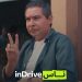 إندرايف تطلق تحدي “ناس_inDrive” لاكتشاف المواهب ودعم الإبداع