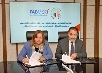 بنك أبوظبي الأول يدعم مبادرة “سكن لكل المصريين” بشراكة مع صندوق الإسكان الاجتماعي