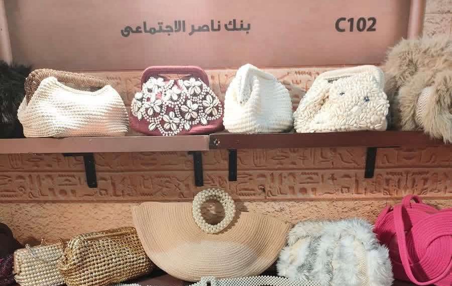 بنك ناصر الاجتماعي يشارك في معرض “تراثنا” لدعم المشروعات الصغيرة والحرف اليدوية