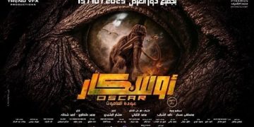 في ستة أيام فقط.. “عودة الماموث” يحصد 10 ملايين جنيه ويعتلي الصدارة