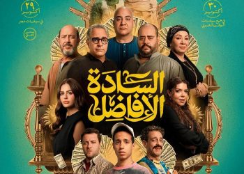 بـ18.5 مليون جنيه في أسبوع.. «السادة الأفاضل» يتصدر شباك التذاكر