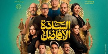 بـ18.5 مليون جنيه في أسبوع.. «السادة الأفاضل» يتصدر شباك التذاكر